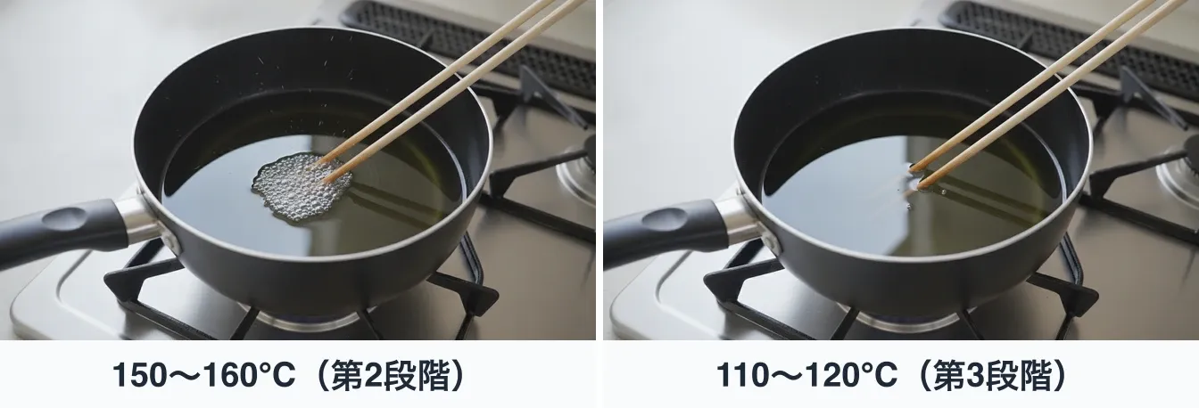同じ黒い片手鍋の油に木の菜箸の先を入れたところを2つ並べた比較。150〜160℃は箸の先から細かい泡が連続して立ちのぼり、110〜120℃は箸のまわりに泡がほとんど無い
